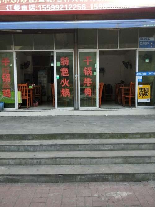 盈利中餐馆低价急转