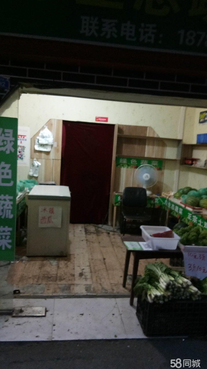 (转让) 原生态蔬菜小卖部