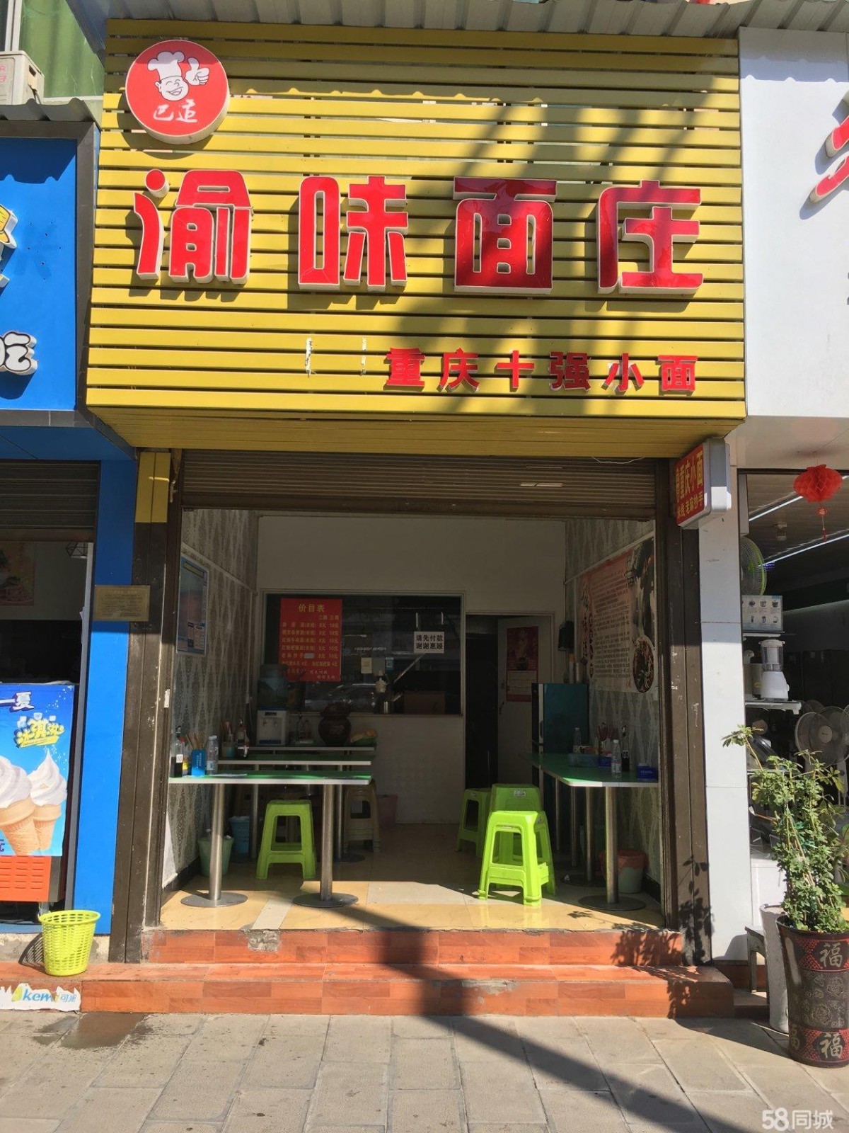 诚意低价早餐店转让 