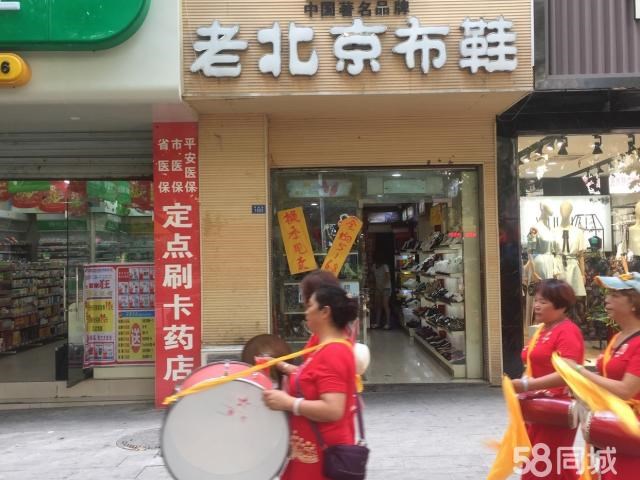(转让) 标王老北京布鞋转让