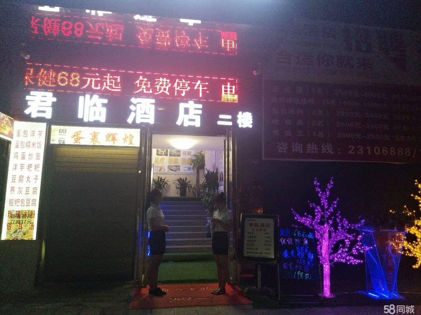 (转让) 旅社和足疗店一体，手续齐