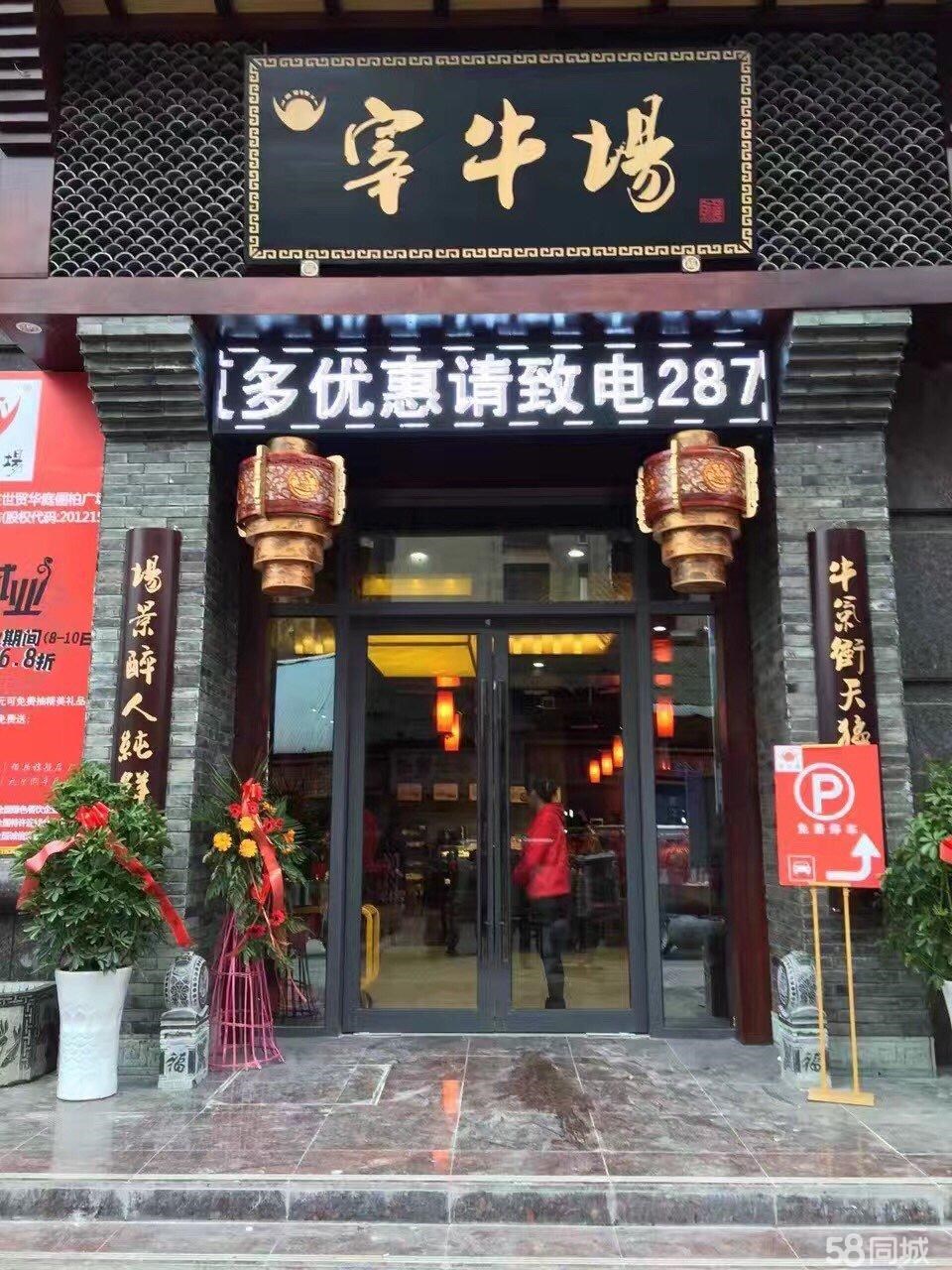 (转让) 改行做其它生意现转让