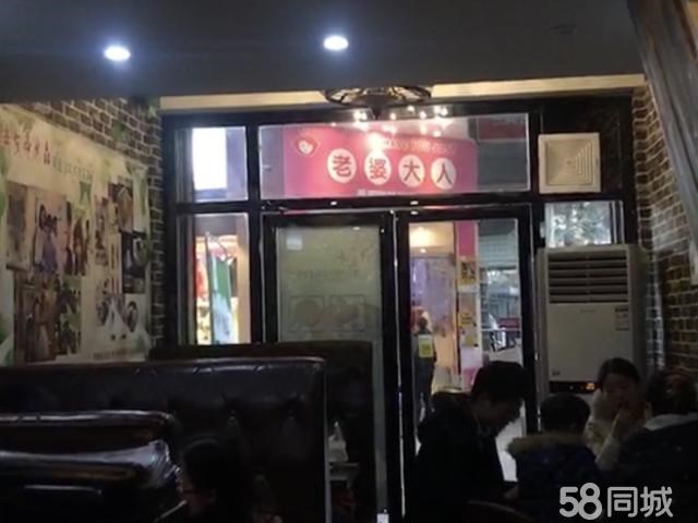 (转让) 夜郎街园林酒店斜对面辛发亭甜品店