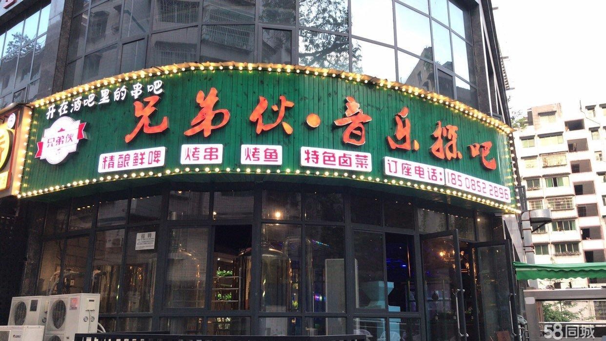 (转让) 南北首家兄弟伙音乐探吧