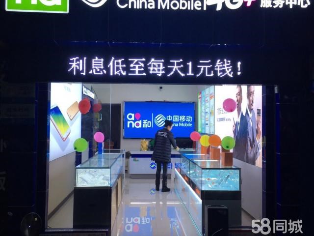 (转让) 因无瑕管理，特将盈利中的手机店低价转让 可以合伙