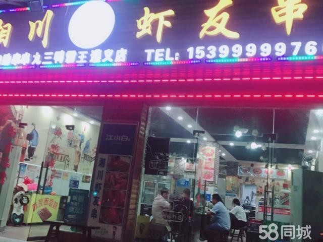 海尔大道临街旺铺转让