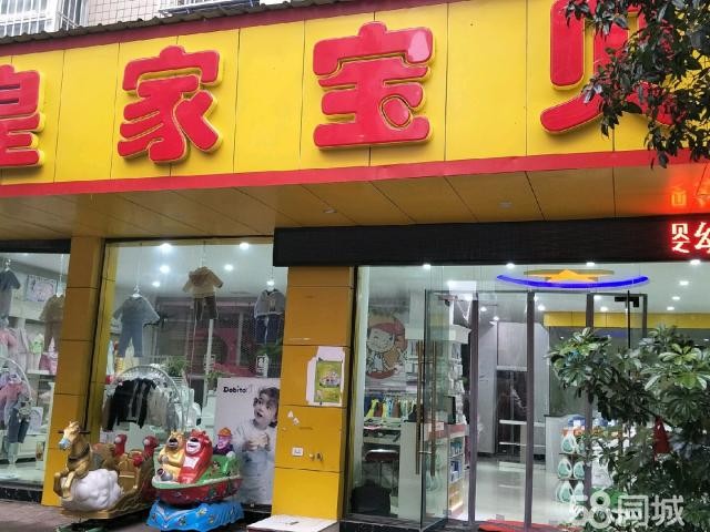 临街旺铺母婴店转让