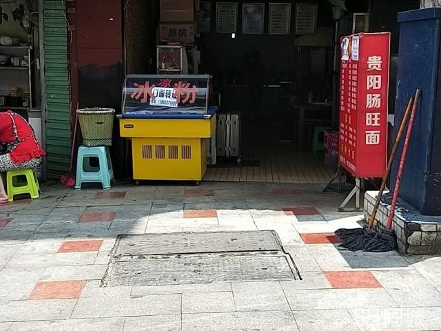 贵阳肠旺面门面转让