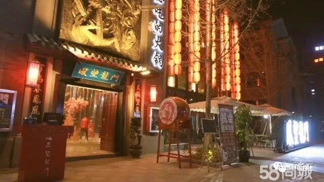 东欣彩虹城凤望龙门老火锅 