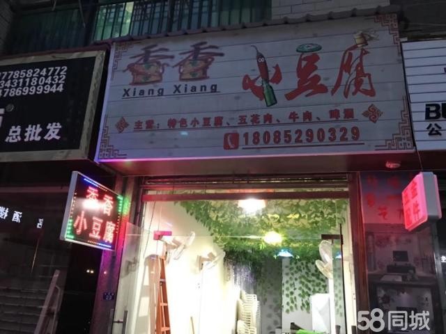 营业中的小吃店转让 
