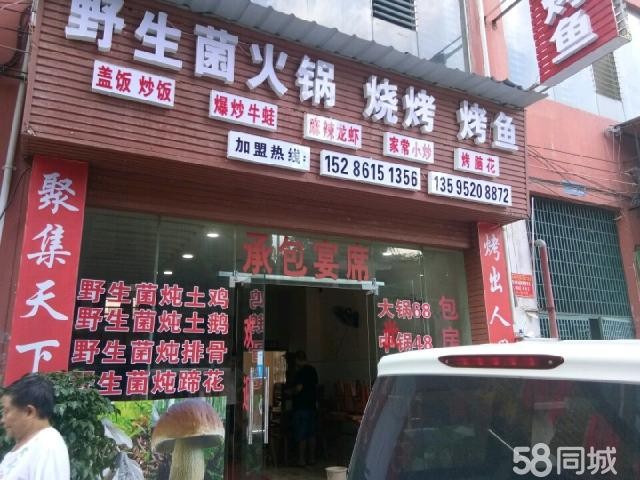 店面转让 接手可经营 