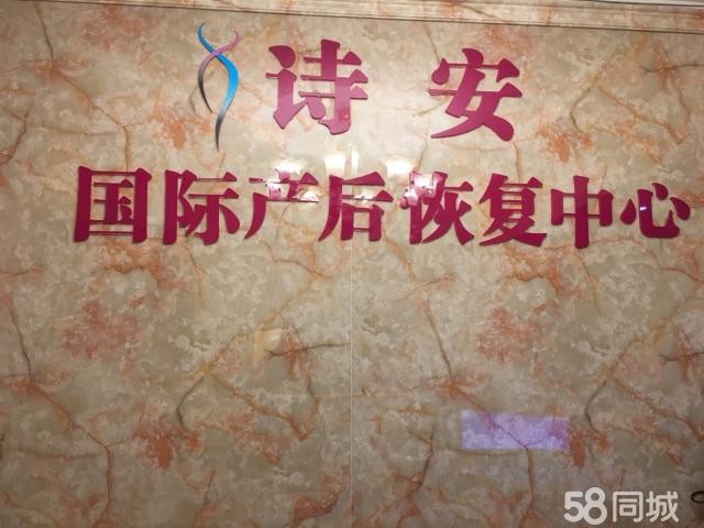南白镇产后恢复中心转让