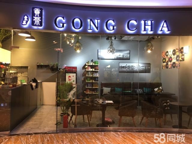 壹品贡茶中建幸福城方圆荟店转让