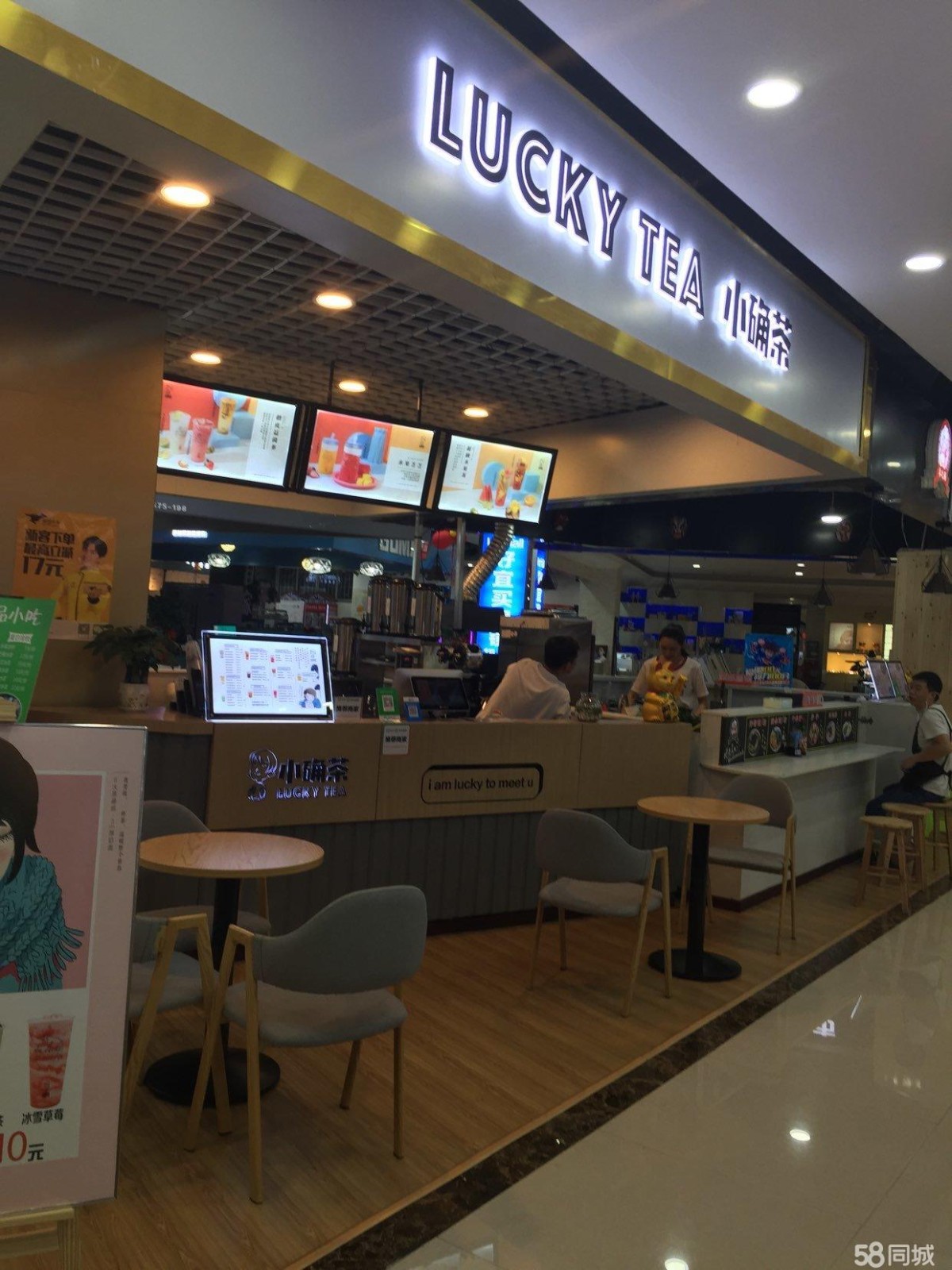 现空转和天下超市美食城奶茶店 