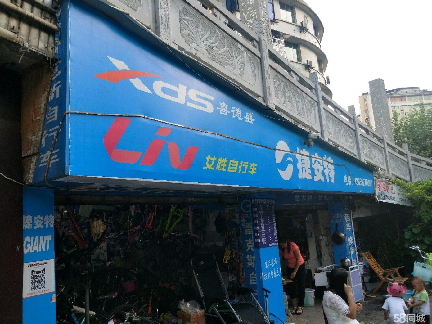 转让) 南白人民桥自行车专卖店