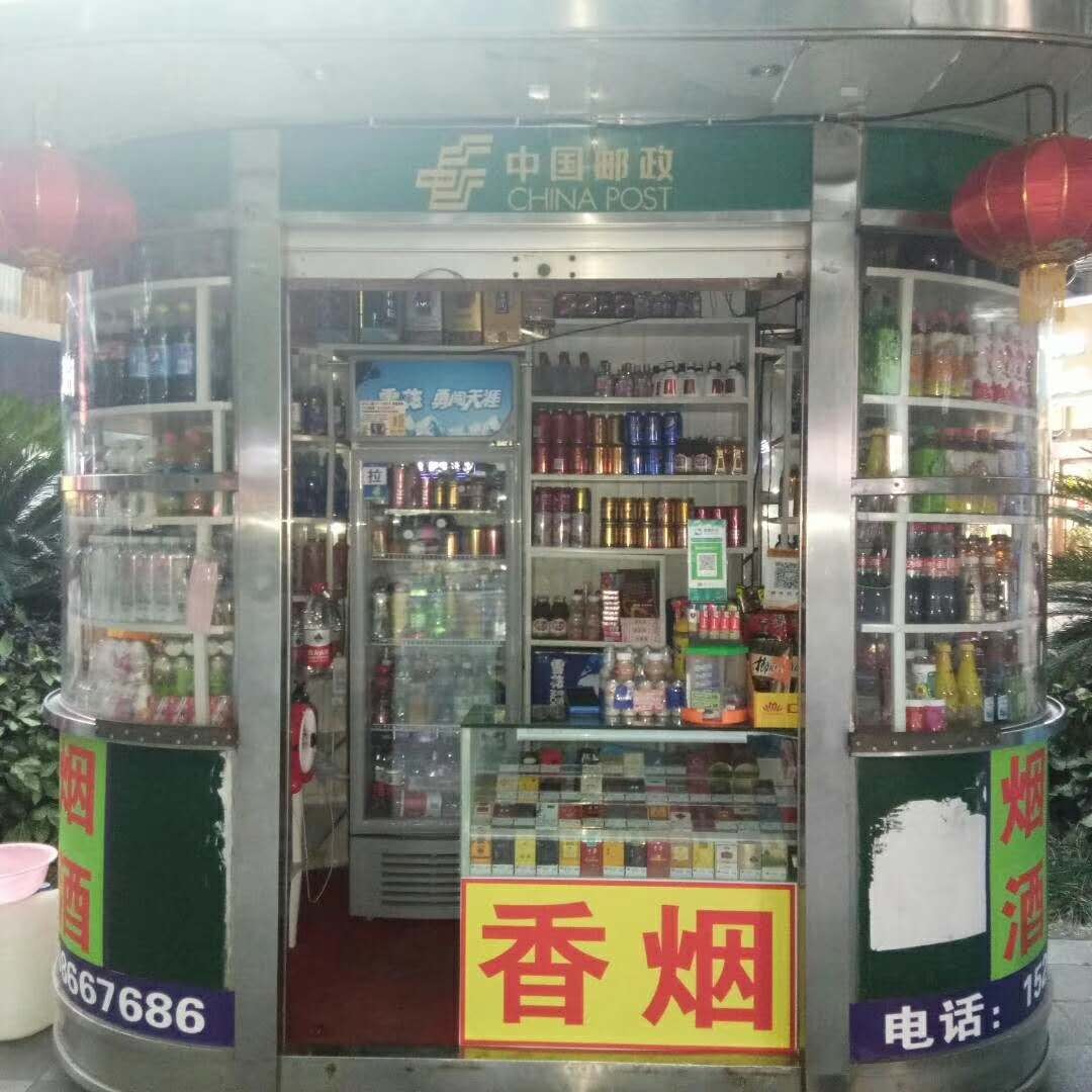 湄潭烟酒店、餐饮、加上报刊亭一起转