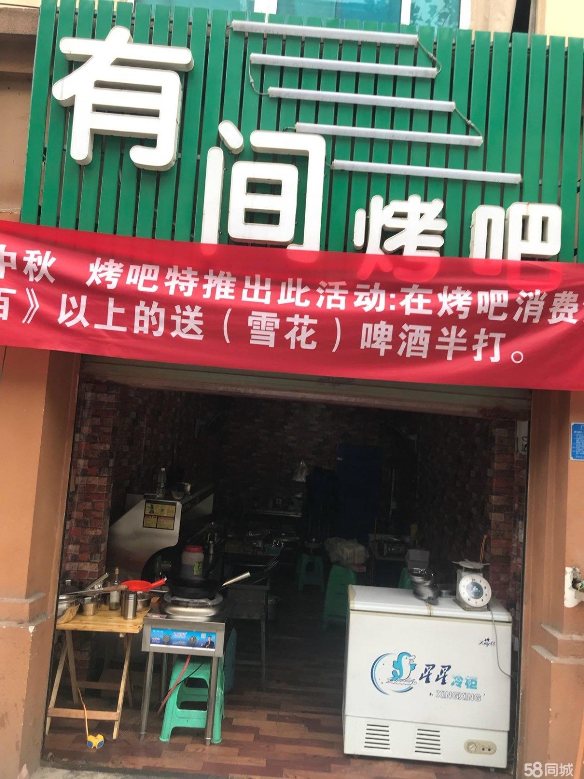 无烟烧烤店转让还有四个月房租 
