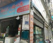 (转让) 新民小区烟酒店转让 货物加转让一起10W