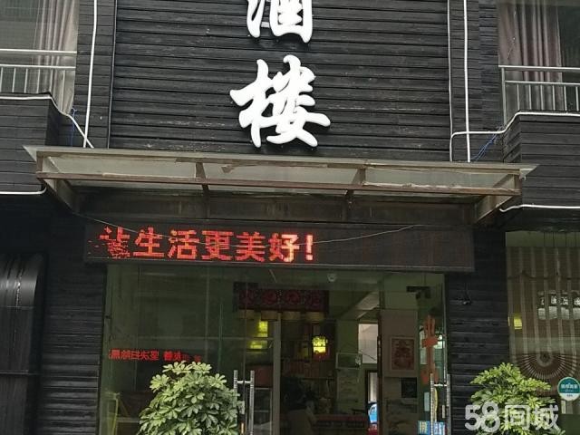 南白旺铺门面转让