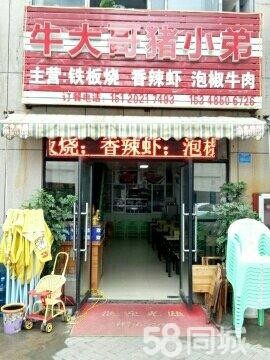 (转让) 美的城旺铺转让非诚勿扰