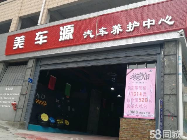 (转让) 汽车美容中心转让