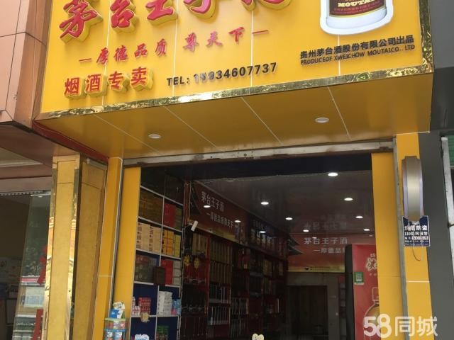 (转让) 黄金路段门面转让
