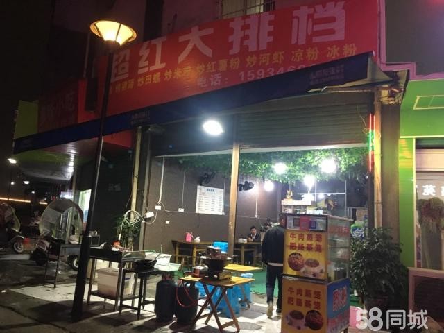 (转让) 金地华城营业中的夜宵店转租