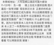 (转让) 急转 没有装让费