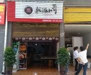 (转让) 龙坑气车城南六路6栋1-25号