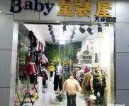 旺铺急转 急 急 急