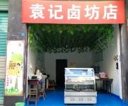  白杨洞临街门面转让