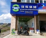 (转让) 旺铺转让 非诚勿扰