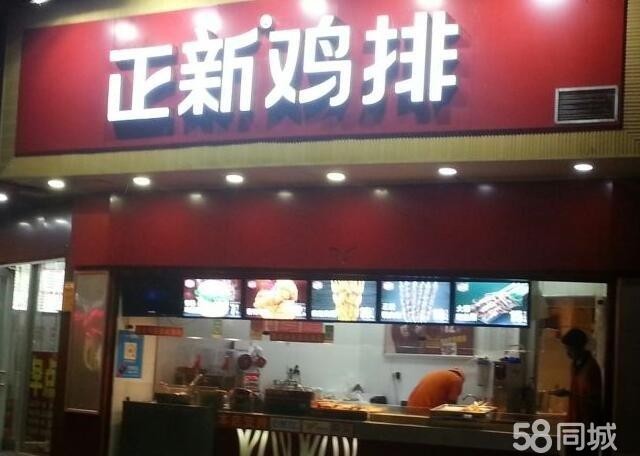 正新鸡排店转让，可转让可合伙入股