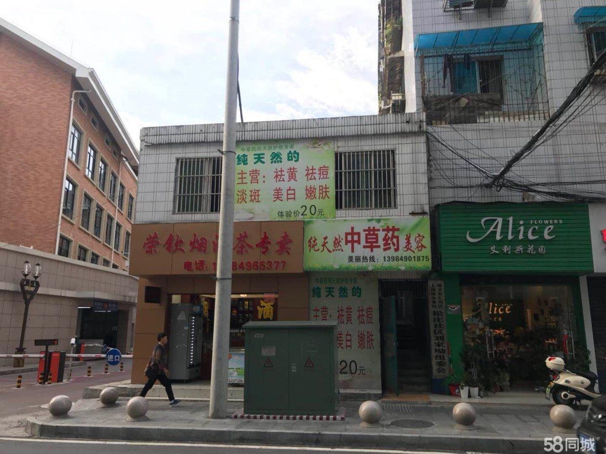 遵义市汇川区福州路中段商铺转租