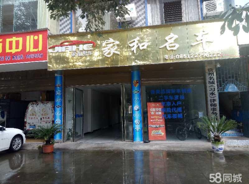  习水临街门面生意转让