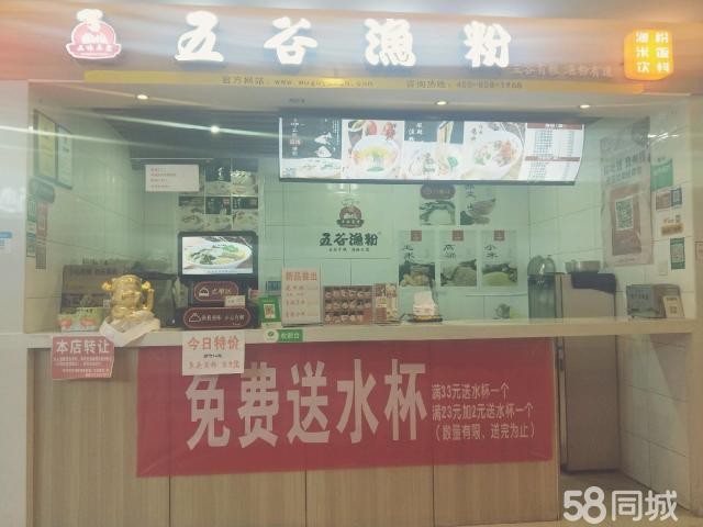 (转让) 香港路港澳美食城（档口转让）