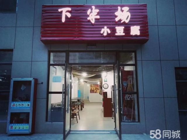 (转让) 美的城下半场小豆腐转让