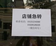 (转让) 美的城下半场小豆腐转让