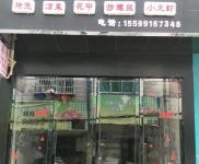 (转让) 虾子镇营业中门店转让