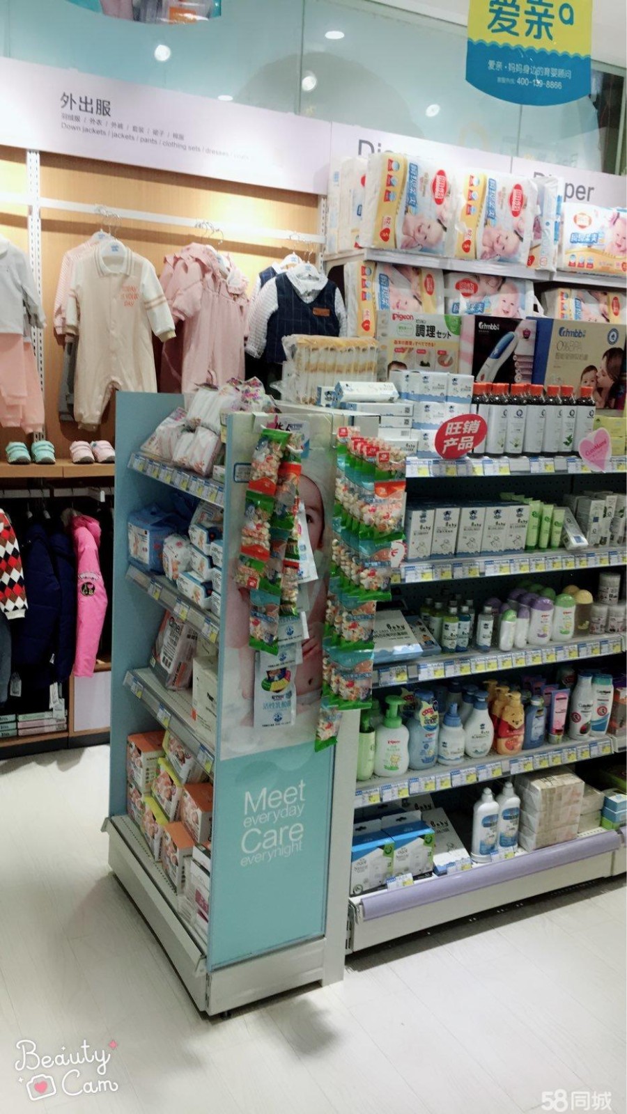 万里路海丰城爱亲母婴店转让