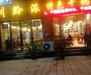 (转让) 门市转让 中介勿扰