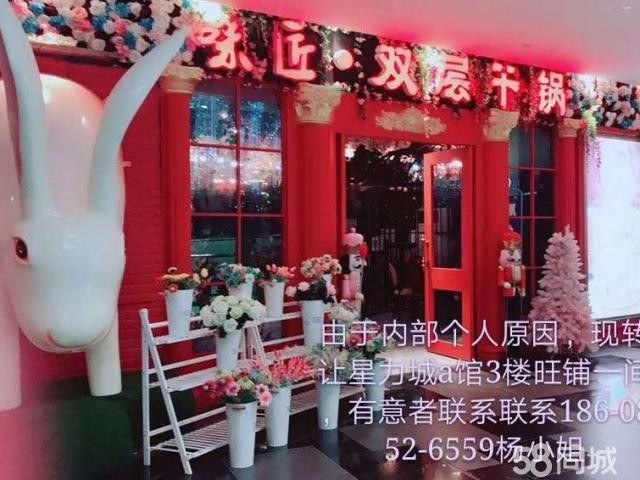 (转让) 由于个人原因，低价转让旺铺一间