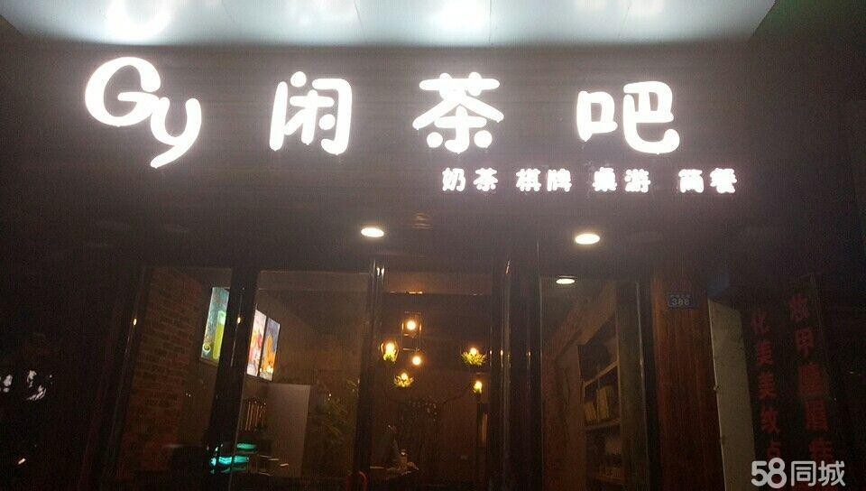  奶茶休闲吧生意整体转让接手可营业
