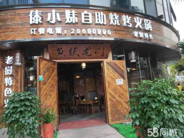 (转让) 家里有重要事情，故转让本店，欲购者速来