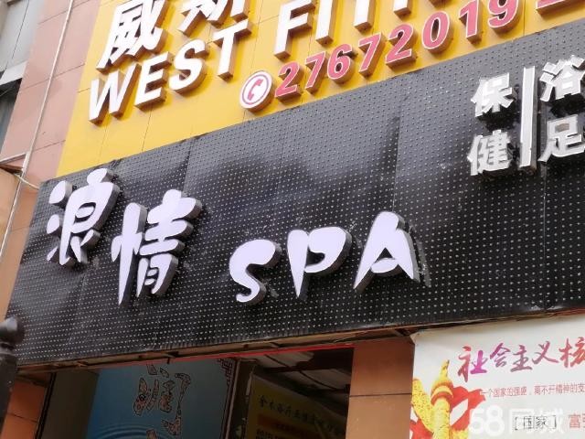 (转让) 繁华地段足浴店转让