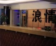 (转让) 繁华地段足浴店转让