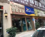 (转让) 延安建材市场旺铺低价转让