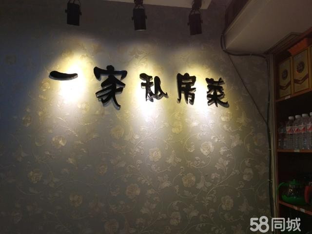 (转让) 中华路新摇篮楼上私房菜馆