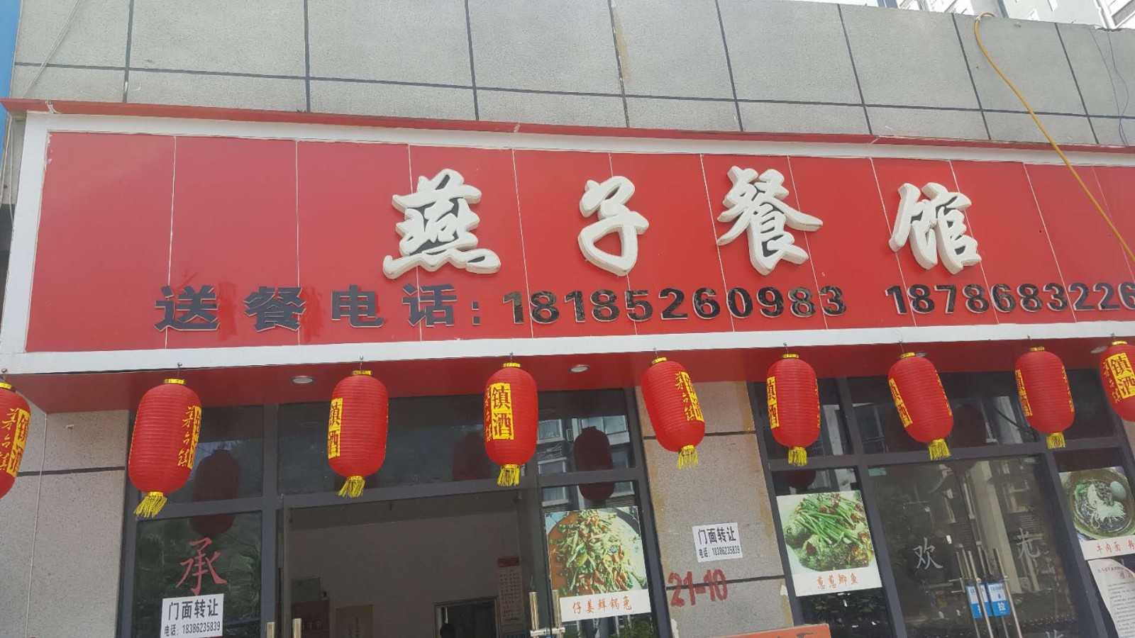 遵义店铺|商铺|门面转让-遵义生意转让-店铺旺