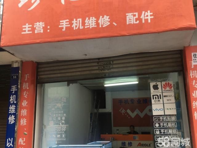 (转让) 通讯行业商业街店面